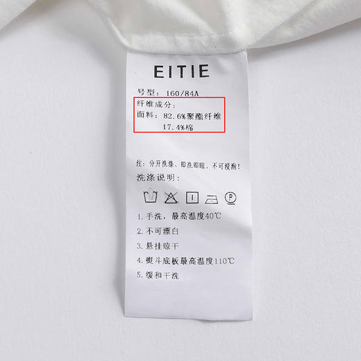 故障 EITIE 爱特爱6309006上衣 商品图7