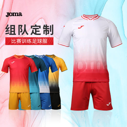 【3套以上，每满200减20】JOMA/霍马足球运动组队训练比赛服套装光板团队球服男Q 商品图0
