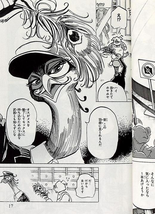 【中商原版】BEASTARS 动物狂想曲 短篇合集2 日文原版 BEAST COMPLEX II 商品图5