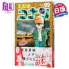 【中商原版】名侦探柯南 99 日文原版 名探偵コナン 99 青山刚昌 商品缩略图0