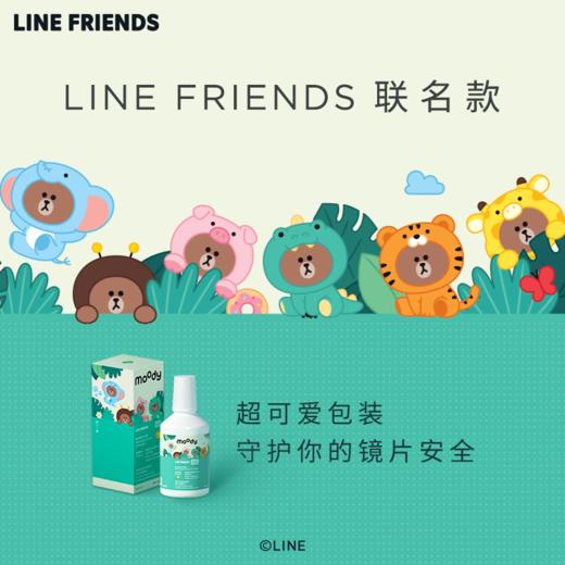 moody LINE FRIENDS  隐形眼镜护理液 100ml 商品图2