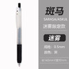 斑马ASKUL迷雾限定中性笔0.5黑 商品缩略图0
