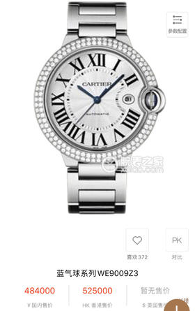 V6卡地亚 CARTIER 蓝气球系列钻圈 大号男款42mm