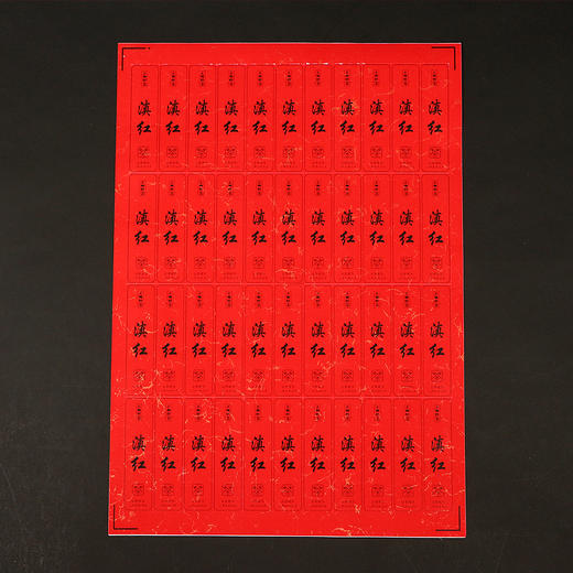 滇红茶标一张6元， 满300元河南省内包邮 商品图1