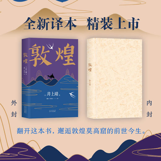 【单书包邮】敦煌（2021版） 商品图2