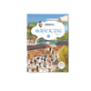 【适合3-12岁】名著思维游戏书 《西游记大冒险》全8册  跟着名著一起踏上奇妙的冒险之旅 商品缩略图2