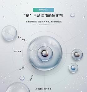 活性酶“微”管家，管理私处“危”健康！