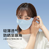 【蕉下腮红护眼角口罩】蕉下防晒爆品护眼角口罩 腮红面罩 商品缩略图0