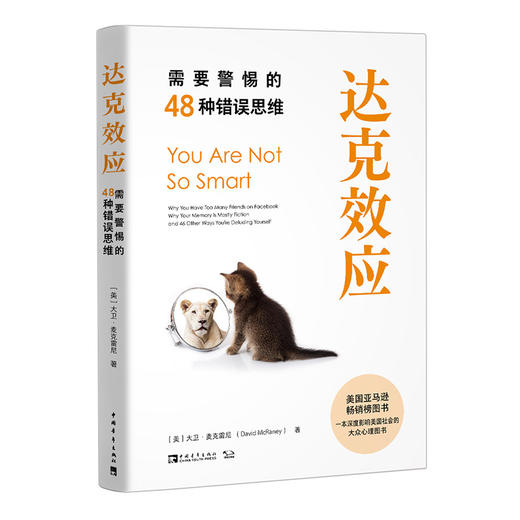 达克效应 商品图0