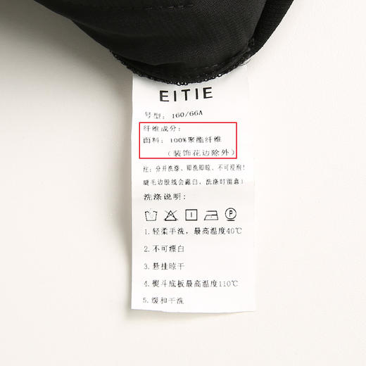 EITIE爱特爱6305009裤子 商品图11