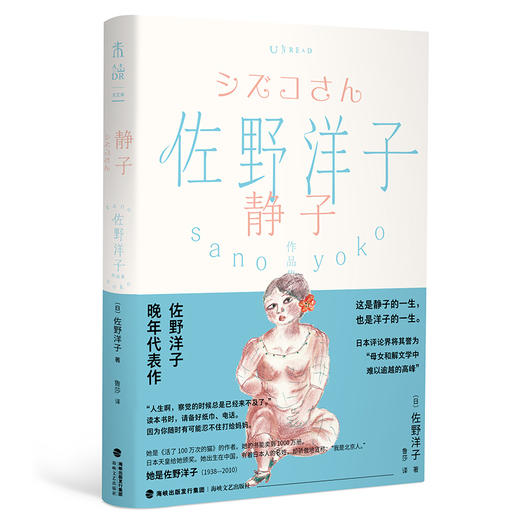 【热卖】【可分册购买】佐野洋子作品全集（4册） 商品图5