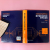 原子发射光谱分析技术及应用（第二版） 商品缩略图5