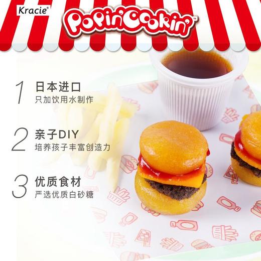 Kracie汉堡型手工糖32g 商品图2