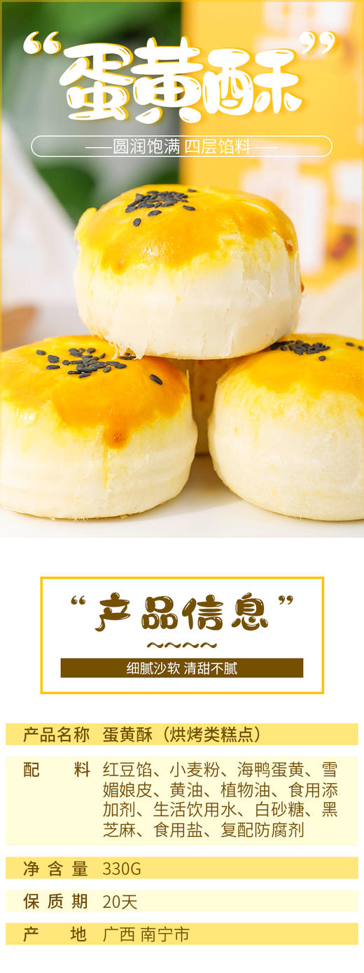 蛋黄酥 商品图0