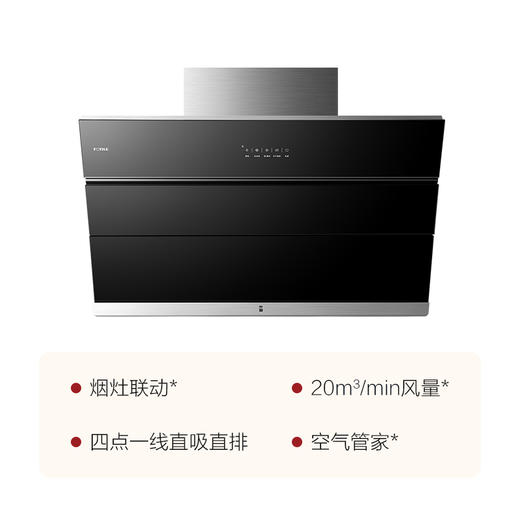 方太20立方JQ22TA侧吸式近吸式 风魔方直吸直排油烟机 商品图2