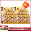 【推荐】茅台股份 金王子(2019年）53度 500ml*6 整箱装+茅台股份 金王子(2018年）53度 500ml*6整箱装 组合 商品缩略图0