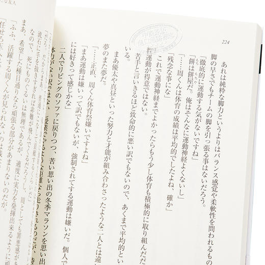 【中商原版】关于邻家的天使大人不知不觉把我惯成了废人这档子事 4 日本轻小说 日文原版 お隣の天使様にいつの間にか駄目人間にされていた件4 商品图3