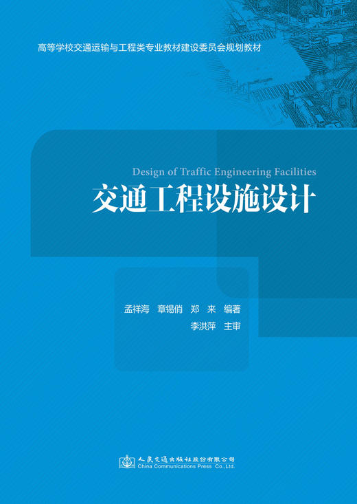 交通工程设施设计 商品图2
