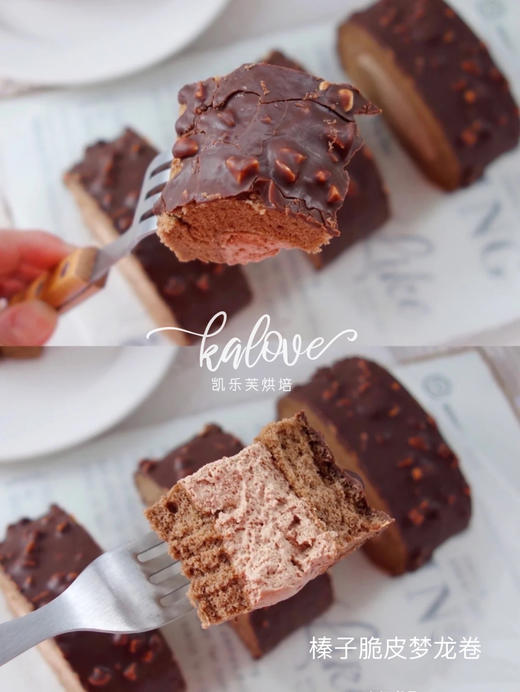 榛果脆皮巧克力梦龙卷-当天一点半出炉 介意慎拍 商品图1