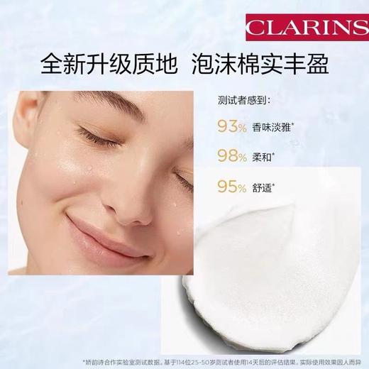 娇韵诗 新版棉花籽洁面(125ml) 商品图1