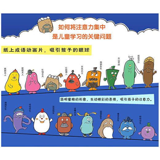 逗逗镇的成语故事（注音版）全30册 商品图2