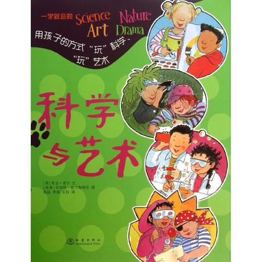 科学与艺术 商品图0