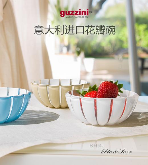 【家居】利快 GUZZINI花瓣碗 商品图0