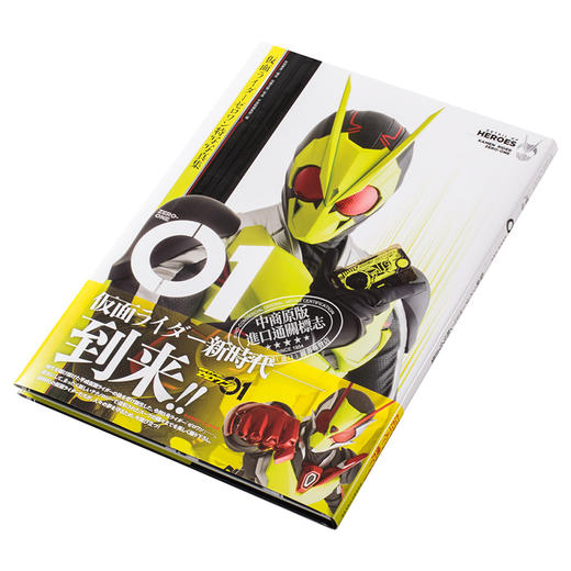 中商原版 假面骑士zero One 特写写真集 日文原版 仮面ライダーゼロワン特写写真集 中商进口商城
