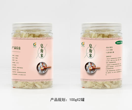 云南梁河野生单荚皂角米 天然燕窝 商品图1