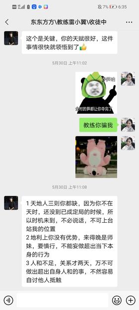 深度揭秘“关系”