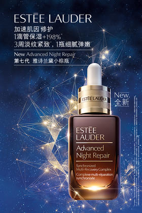 【化妆】Estee Lauder雅诗兰黛特润修护肌活精华露30ml