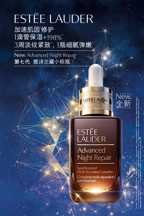 【化妆】Estee Lauder雅诗兰黛特润修护肌活精华露30ml 商品图0