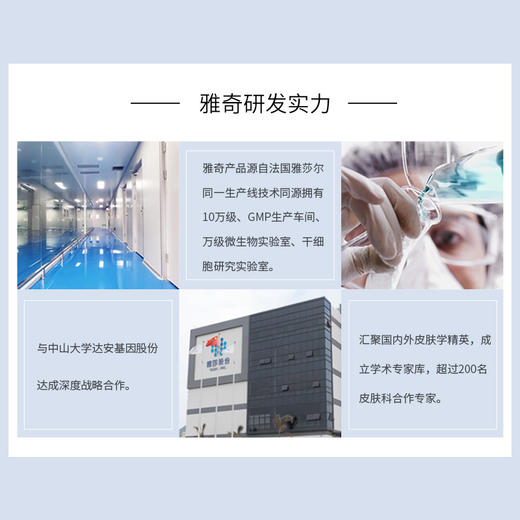 【专属】雅奇舒缓保湿霜 商品图6