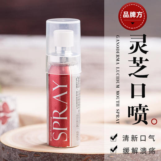 用灵芝刷牙灵芝牙膏&口喷中科集团灵芝颗粒清晰可见告别黄牙幽螺莎星摆脱口腔溃疡、牙龈肿痛 商品图2