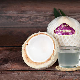 【臻选水果】【大果900G】佳沃泰国进口椰青4个香水椰子新鲜奶肉皇宝顺丰包邮