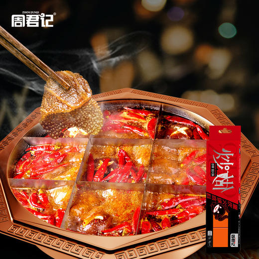 特辣牛油小方块火锅底料320g(80g*4) 商品图1