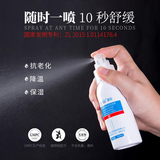 雅奇神经酰胺舒缓保湿喷雾 90ml 商品图5