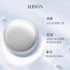 日本 ALBION澳尔滨 清新晶透美白晚安粉 散粉 18g 商品缩略图1