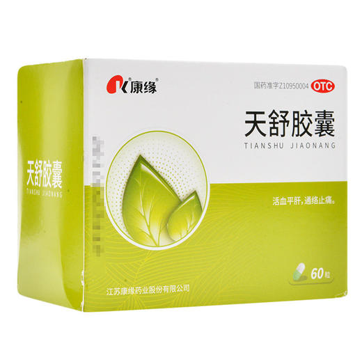 天舒胶囊康缘034g60粒