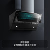方太(FOTILE)22立方智能瞬吸挥手触控侧吸式吸抽油烟机JCD9B 商品缩略图1