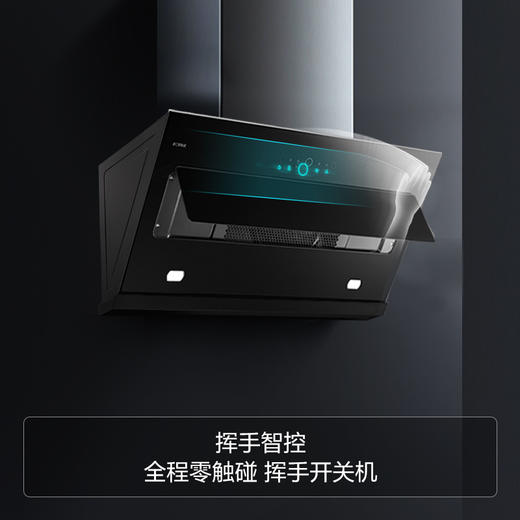 方太(FOTILE)22立方智能瞬吸挥手触控侧吸式吸抽油烟机JCD9B 商品图1