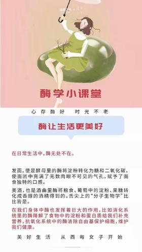 "酶"生命活动的加速器，人体运动的活力源泉。