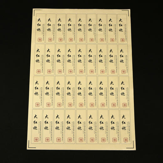 大红袍茶标一张6元， 满300元河南省内包邮 商品图2