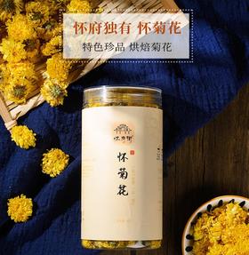  夏季上火有了“TA”，就像随身自带“灭火器”！罐装怀菊花你值得拥有！ 