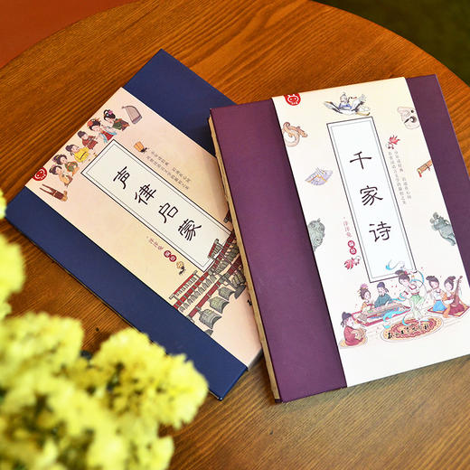  千家诗+声律启蒙 商品图1