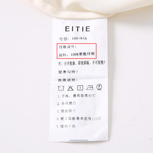 EITIE 爱特爱6509215上衣 商品图13