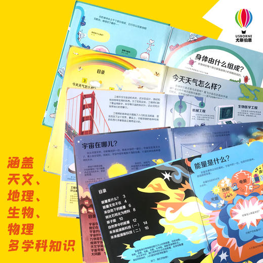 【全51册】尤斯伯恩看里面系列 商品图1