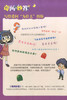 全新儿童百科奇问妙答 神奇的人体世界 脑洞大开的问题 意想不到的答案问答竞赛妙趣横生儿童读物人体科学知识大全 上海大学出版社 商品缩略图3