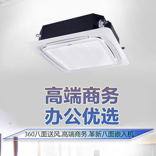 海尔（Haier）商用空调 KFRd-75QW/21DAH13 商品图0