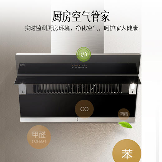 方太20立方JQ22TA侧吸式近吸式 风魔方直吸直排油烟机 商品图3